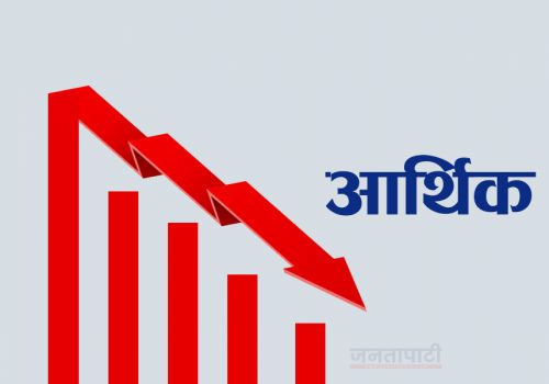 सेयर बजार सामान्य अंकले घट्यो