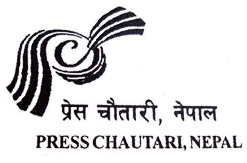 प्रेस चौतारी नेपालको केन्द्रीय कमिटी बैठक आजदेखि