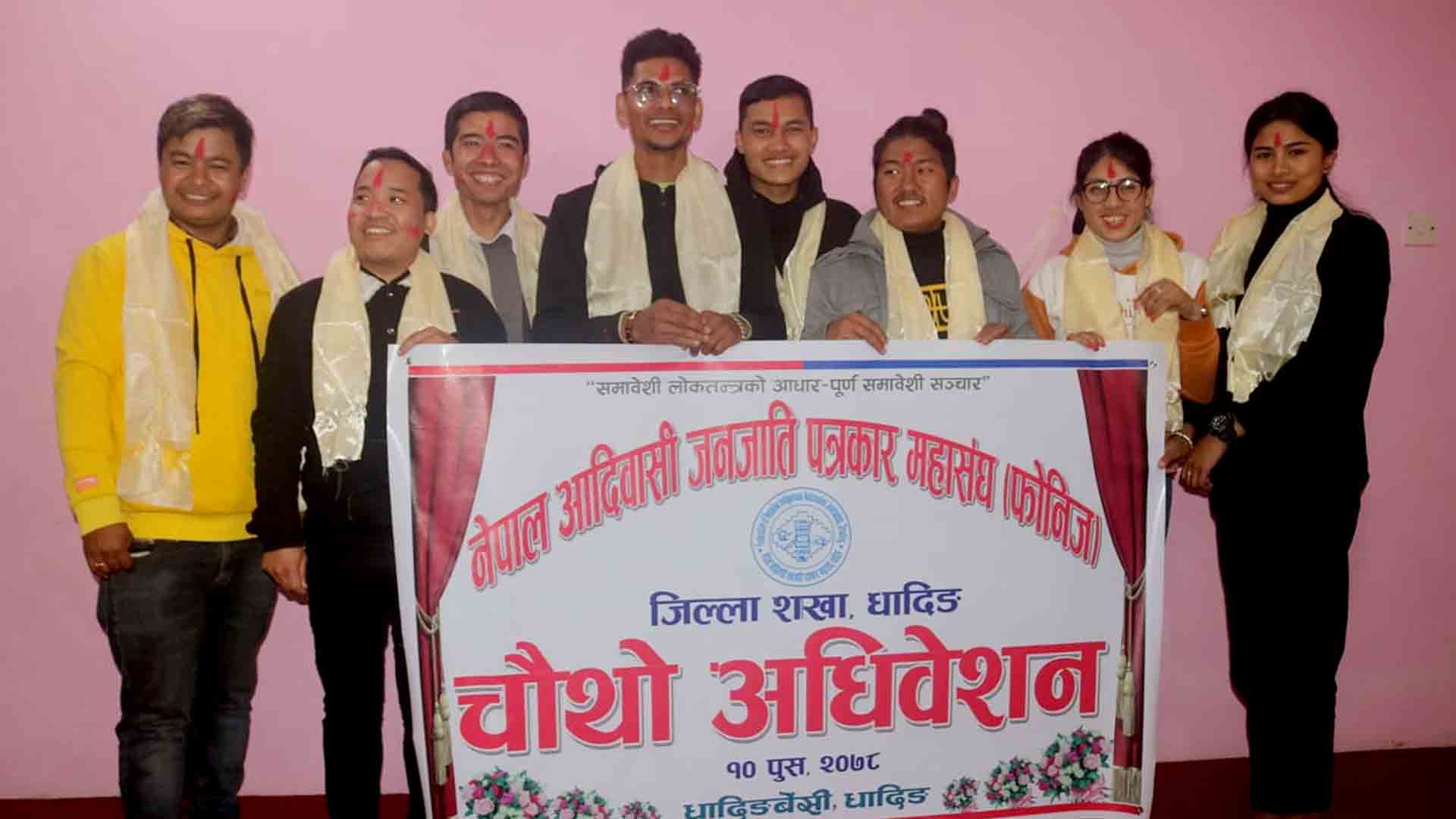 फोनिज धादिङको अध्यक्षमा अर्जुन श्रेष्ठ निर्वाचित