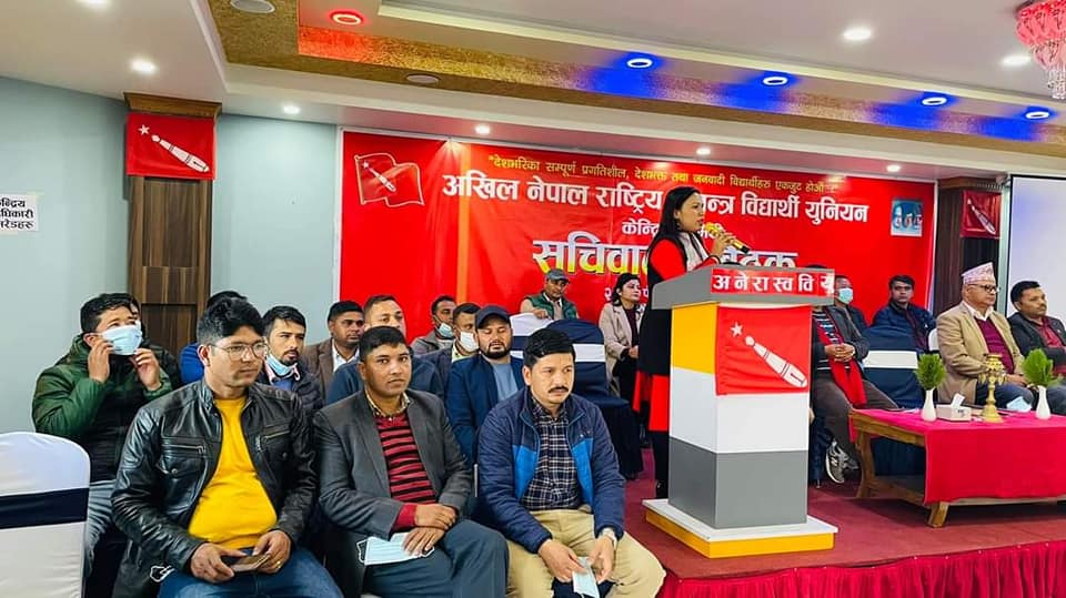 अनेरास्ववियुको राष्ट्रिय महाधिवेशन चैत २२ देखि गर्ने निर्णय