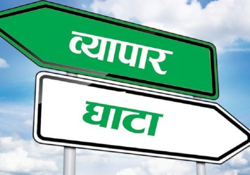 नेपालको १२० देशसँग व्यापारघाटा