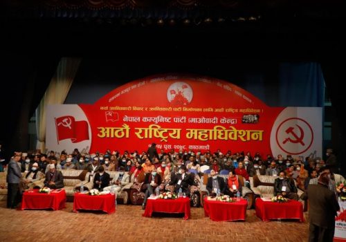 माओवादी केन्द्रको महाधिवेशन : बन्दसत्र सञ्चालन गर्न बनाइयो सात सदस्यीय अध्यक्ष मण्डल