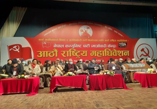 माओवादी महाधिवेशन : केन्द्रीय सदस्यले छोराछोरीलाई सरकारी विद्यालयमा पढाउनुपर्ने प्रस्ताव