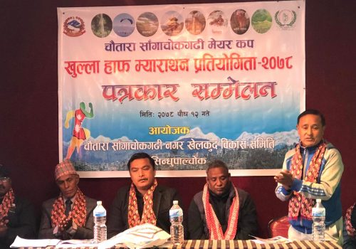 चौतारा हाफ म्याराथन २४ पुसमा