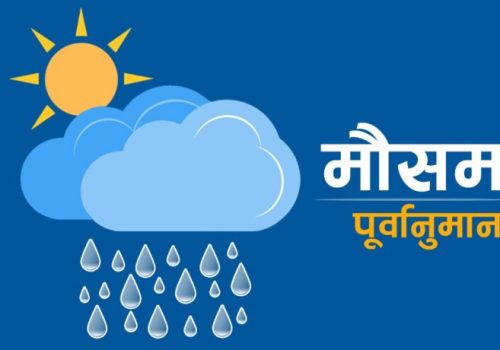 नेपालमा पश्चिमी वायुको प्रभावले चिसो बढ्यो, पहाडमा वर्षासहित हिमपात