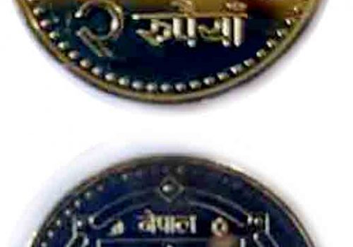२ रुपैयाँ दरको सिक्का आजदेखि बजारमा, दृष्टिविहीनले स्पर्श गरेर दर पत्ता लगाउन सक्ने