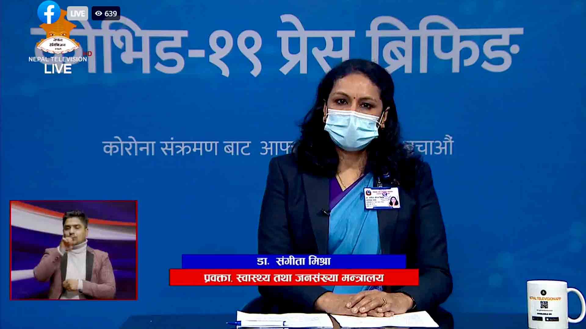 आजमात्रै थप ३ हजार ७५ जनामा संक्रमण:सक्रिय संक्रमित ११ हजार नाघ्यो