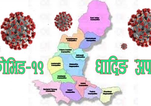 धादिङमा आज ७८ नमुना परिक्षणमा ४६ जनामा संक्रमण, ३६ निको
