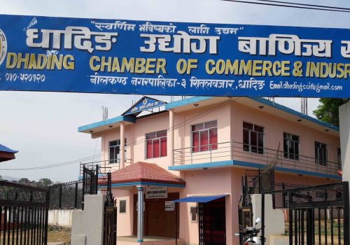 धादिङ उद्योग बाणिज्य संघ धादिङको अपिल