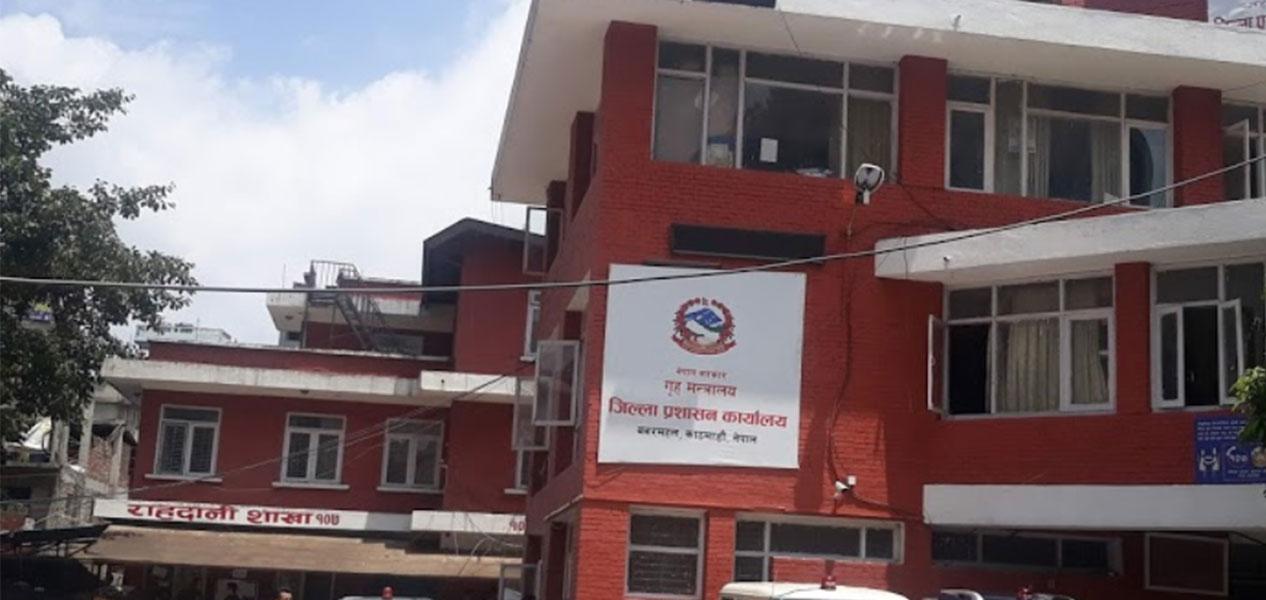 सिडिओसहित १८ कर्मचारीलाई काेभिड भएपछि काठमाडाैं प्रशासनमा यी सेवा राेकिए