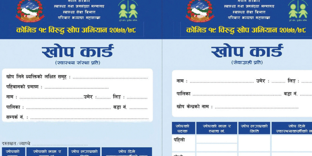 आजदेखि सार्वजनिक ठाउँमा खोप कार्ड अनिवार्य