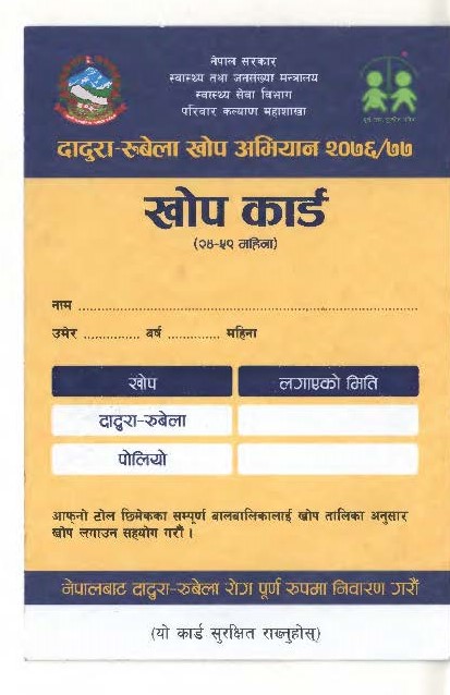 खोप कार्ड नहुनेहरुले माघ ३ पछि सार्वजनिक स्थलमा प्रवेश नपाउने