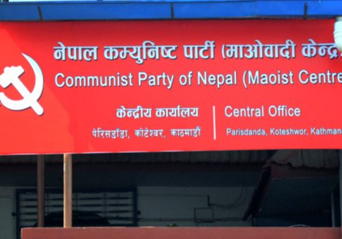 माओवादी केन्द्रको बैठक स्थगित