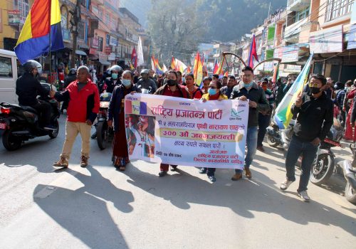 राष्ट्रनिर्माता पृथ्वीनारायण शाहको जन्मजयन्तीको अवसरमा धादिङबेसीमा राप्रपाको ¥याली