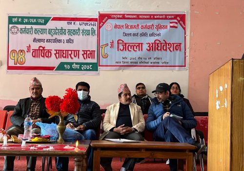 कर्मचारी कल्याण बहुउदेश्यीय सहकारीको साधारण सभा सम्पन्न