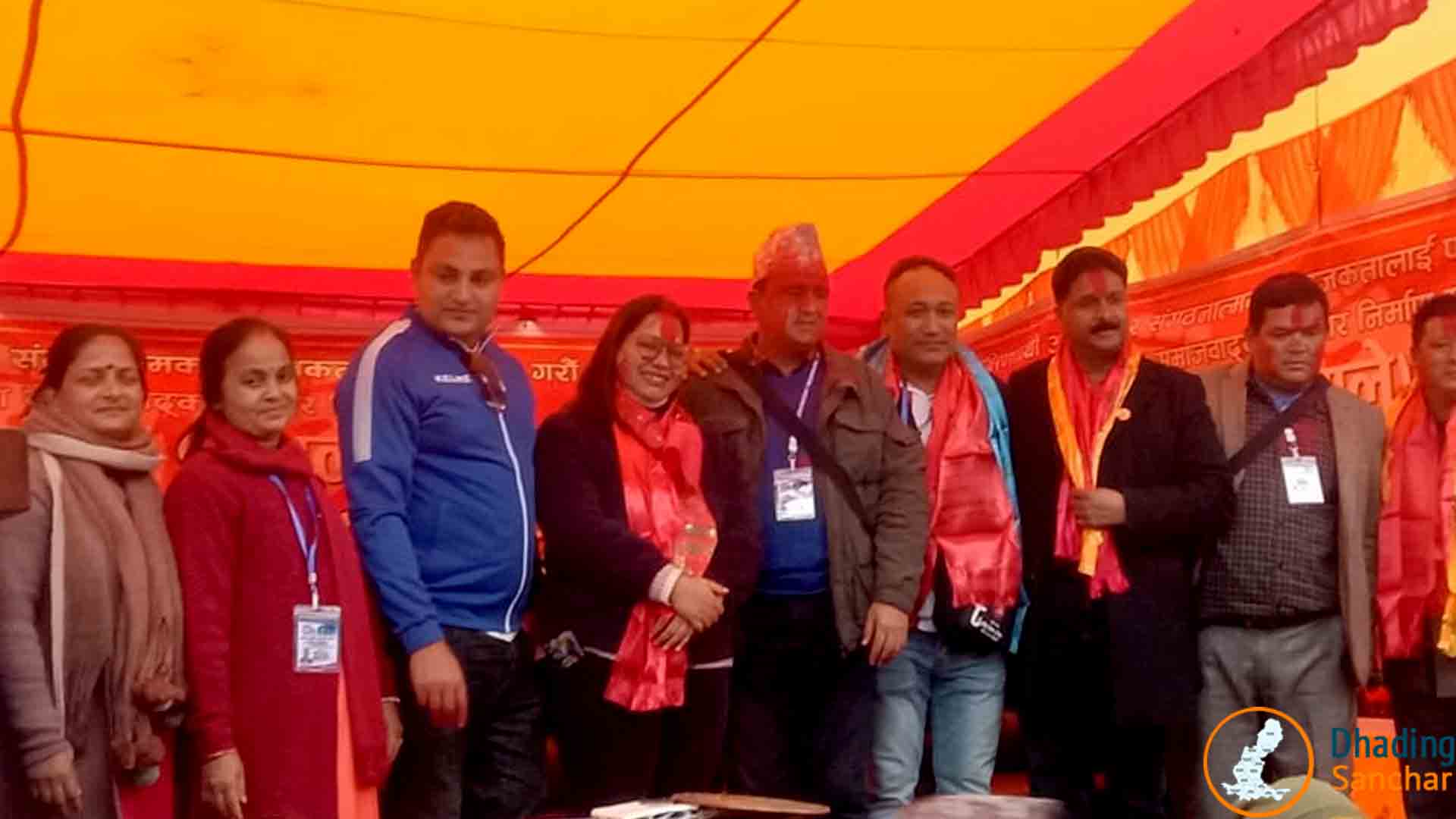 एमाले धादिङको नेतृत्व सर्वसम्मत चयन