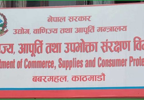 उपभोक्ता हित संरक्षण विभागद्वारा ८ सय ६३ फर्म कारबाहीमा