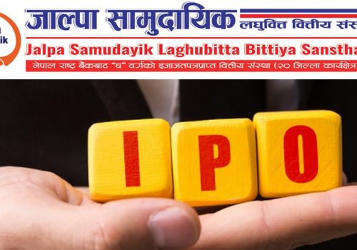 जाल्पा लघुवित्तकाे आइपिओ आजबाट