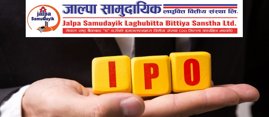 जाल्पा लघुवित्तकाे आइपिओ आजबाट