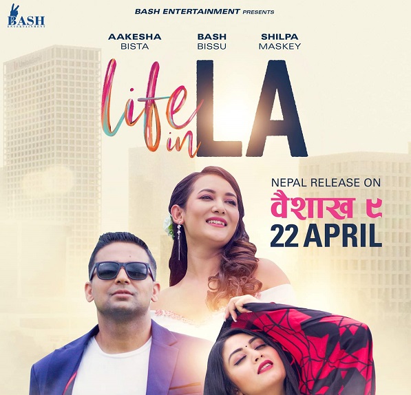 ‘लाइफ इन एलए’ ९ वैशाखमा रिलिज हुने