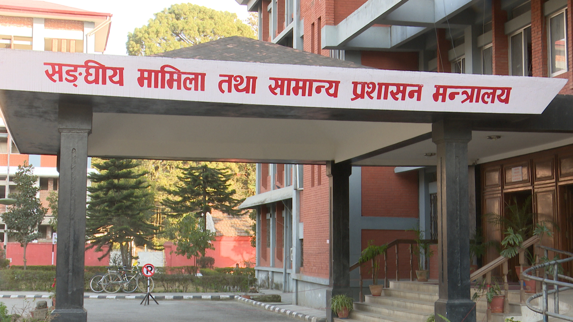 लेखा र राजस्व समूहबाट उपसचिवमा १४ जना सिफारिस (नामावलीसहित)