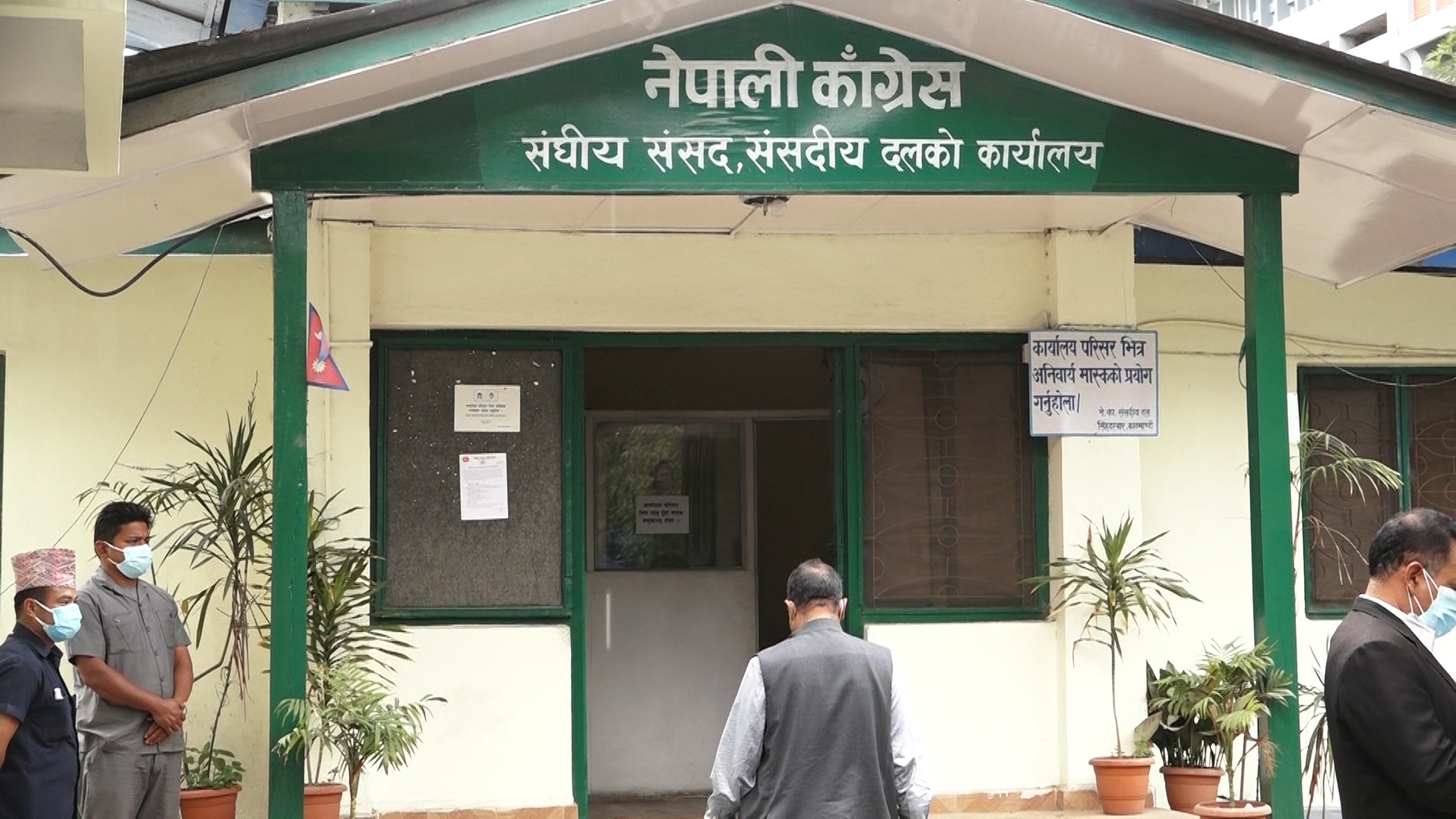 कांग्रेसले बोलायो संसदीय दलको बैठक