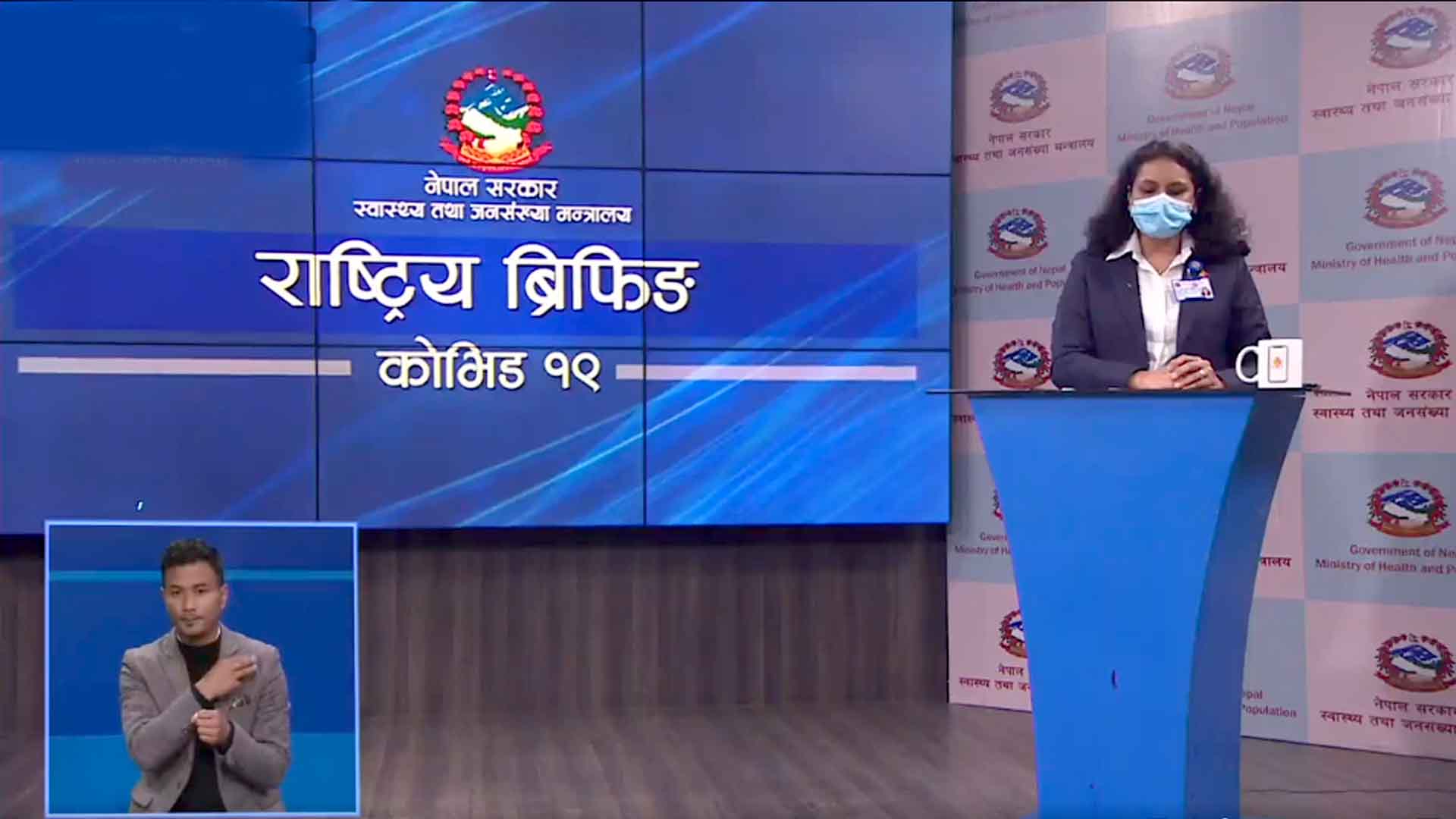 घट्यो संक्रमण दर:९ हजार ८१५ परीक्षण गर्दा २६३ सङ्क्रमित थप,१३ सय बढि निको