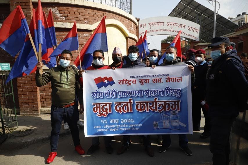 युवा संघले दियो स्वास्थ्य मन्त्री खतिवडाविरुद्ध अख्तियारमा उजुरी