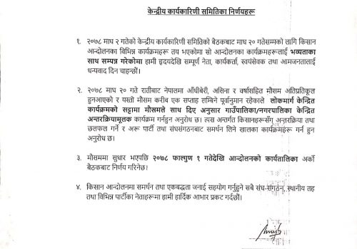 जनमत पार्टीले स्थगित गर्‍यो राजमार्ग केन्द्रित आन्दोलन