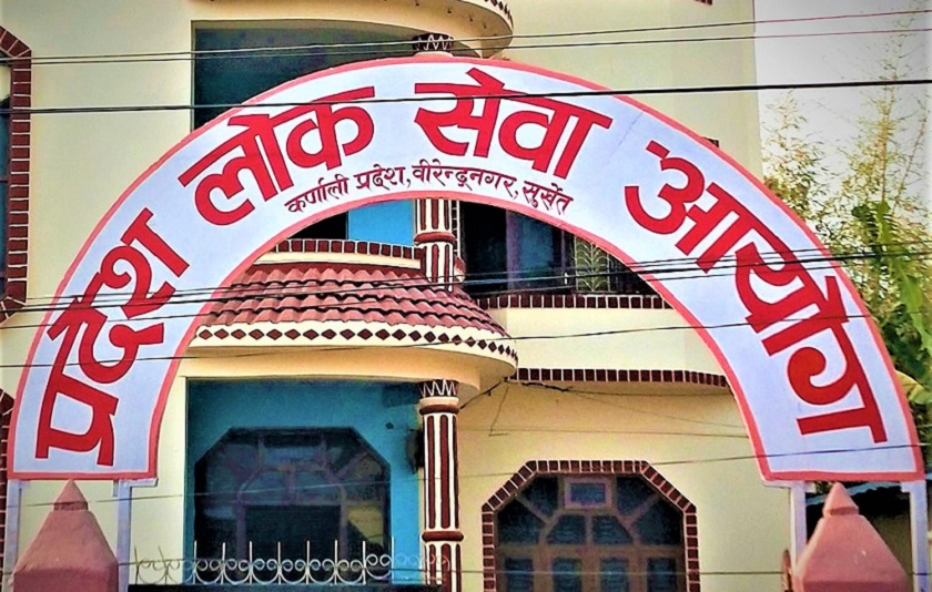 कर्णाली लाेकसेवाले माग्याे ३७३ कर्मचारी