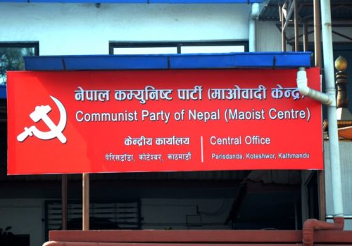 माओवादी केन्द्रमा समानुपातिक सांसद भइसकेकाहरु फेरी सांसद हुन नपाउने