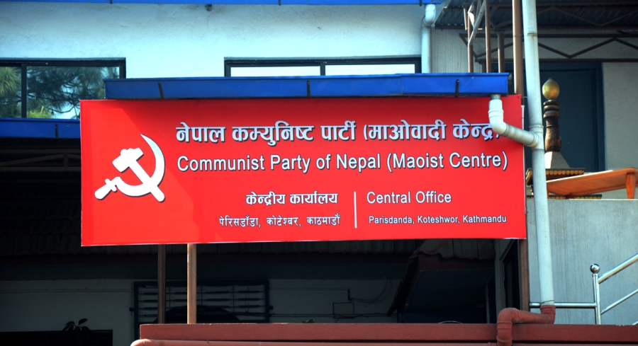 माओवादी केन्द्रमा समानुपातिक सांसद भइसकेकाहरु फेरी सांसद हुन नपाउने