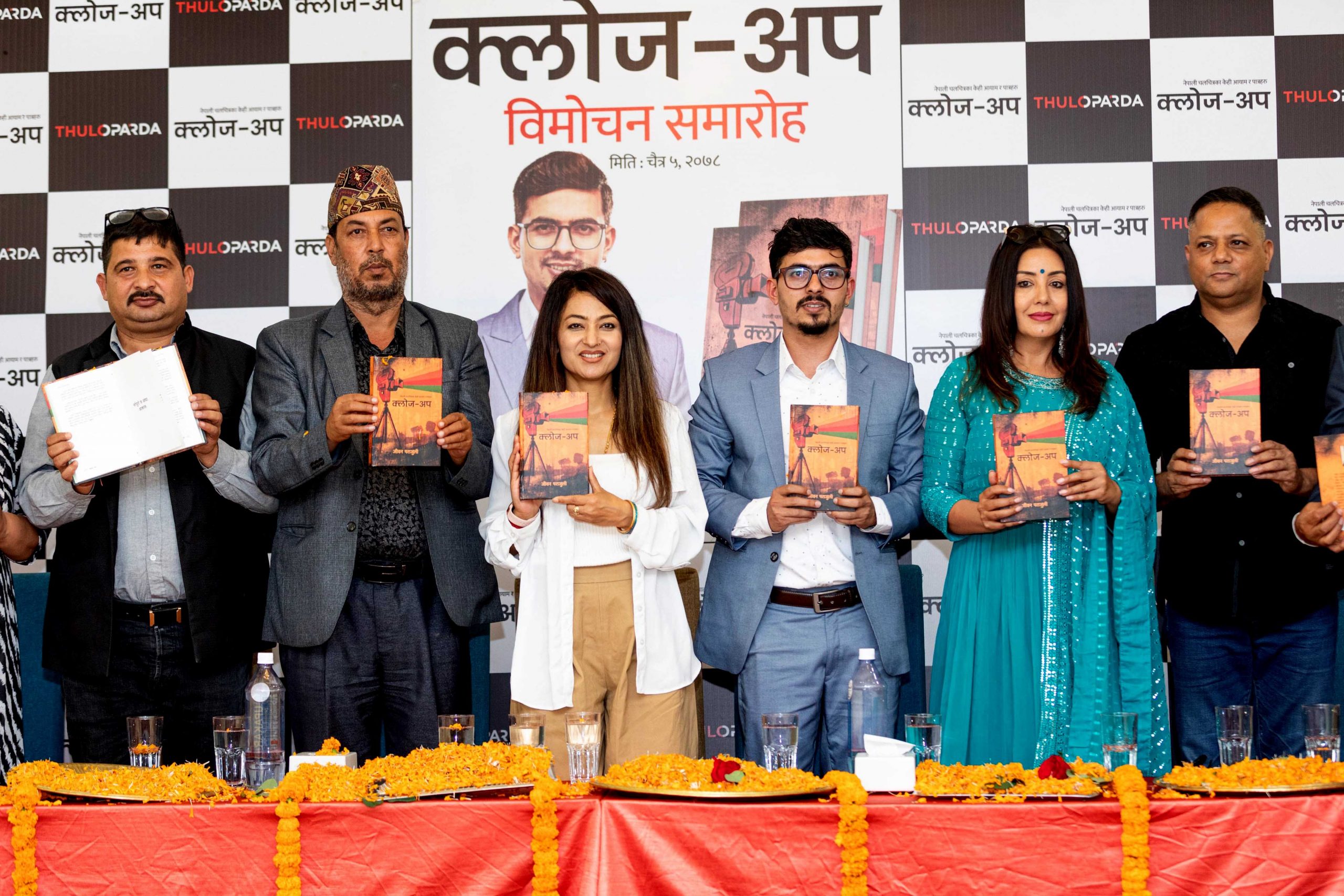 जीवनको ‘क्लोज-अप’मा ६१ पात्र