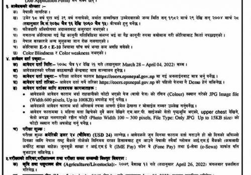 कोरियन भाषा परीक्षाको आवेदन १४ चैतदेखि,परीक्षा तालिका पनि सार्वजनिक