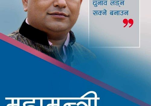 कांग्रेस, माओवादी र एकीकृत समाजवादी नेताका अभिव्यक्तिले चुनावी गठबन्धन नै अन्याेलमा