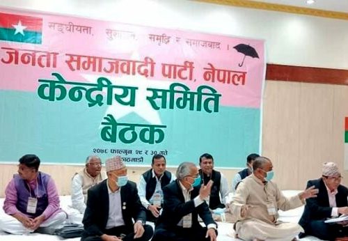 जसपा बैठक : अधिवेशनसम्बन्धी प्रस्ताव र संगठनात्मक प्रस्ताव पारित गर्ने तयारी