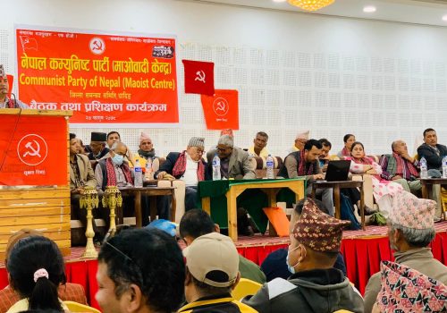 माओवादी केन्द्र धादिङको बैठक तथा प्रशिक्षण कार्यक्रम सम्पन्न