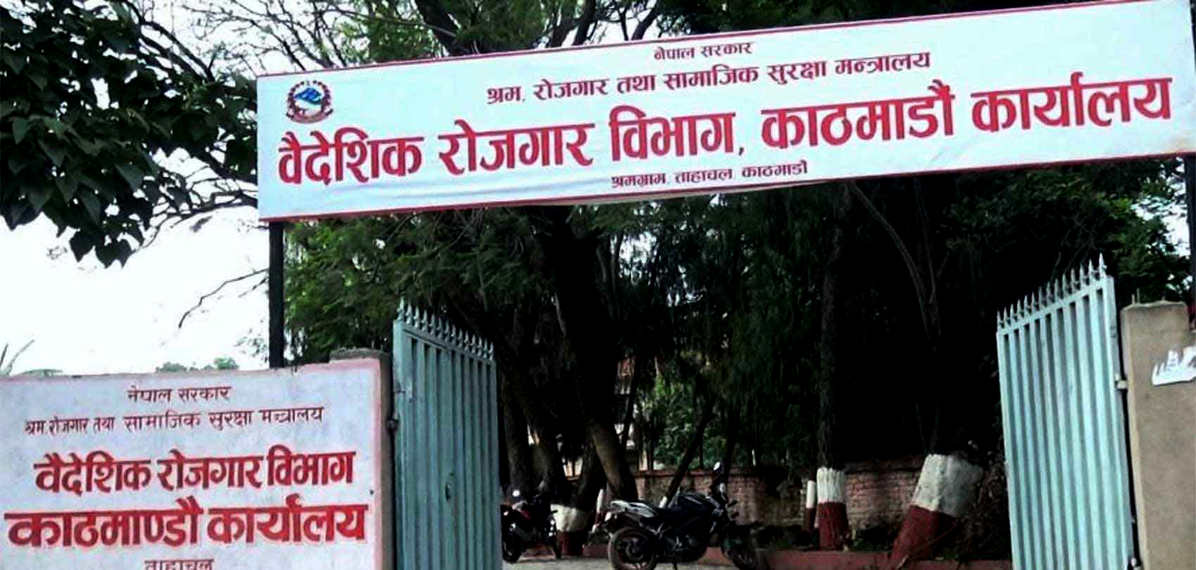 बैदेशिक रोजगारीका लागि स्वीकृती लिने बढ्दै, साउनको तुलनामा भदौमा २१ प्रतिशतले बढी