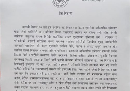 एमाले मकवानपुरद्वारा बागी उम्मेदवारलाई कारबाही