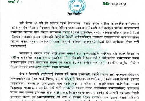 धादिङमा बागी उम्मेदवार,प्रस्तावक र समर्थकलाई कांग्रेसको कारबाही, पार्टीबाटै निष्काशित