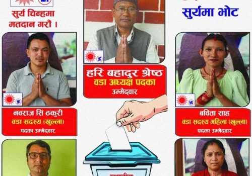 नीलकण्ठ–४ मा एमालेका हरि श्रेष्ठको प्यानलै विजयी