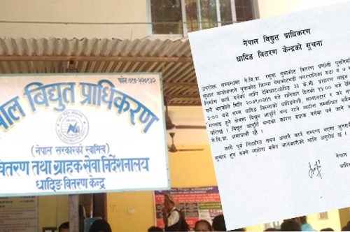धादिङमा भोलि (शनिबार) विद्युत सेवा अवरुद्ध हुने
