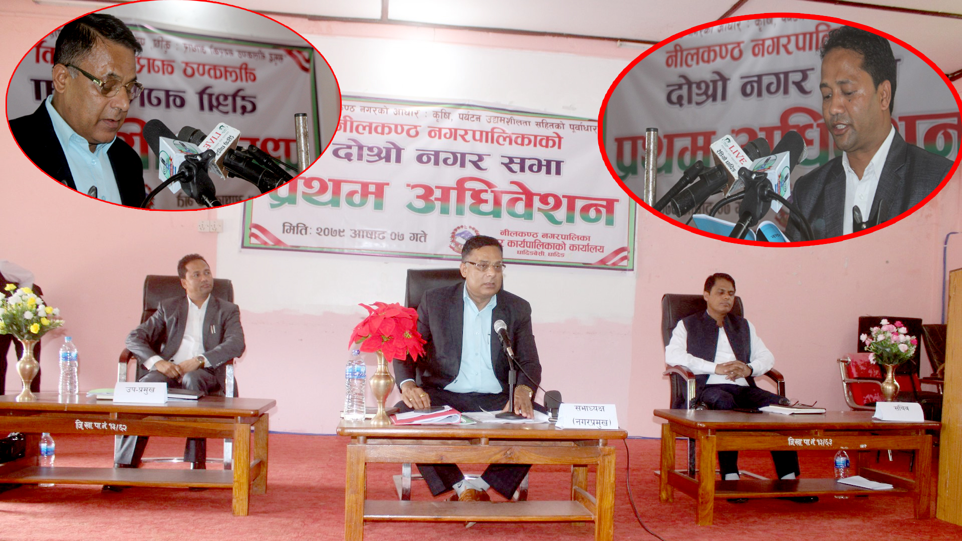 नीलकण्ठ नगरपालिकाको नगरसभा सम्पन्न,१ अर्ब २२ करोड २३ हजार रुपैयाँको बजेट बिनियोजन