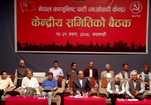 माओवादी केन्द्रको जारी केन्द्रीय समिति बैठक स्थगित