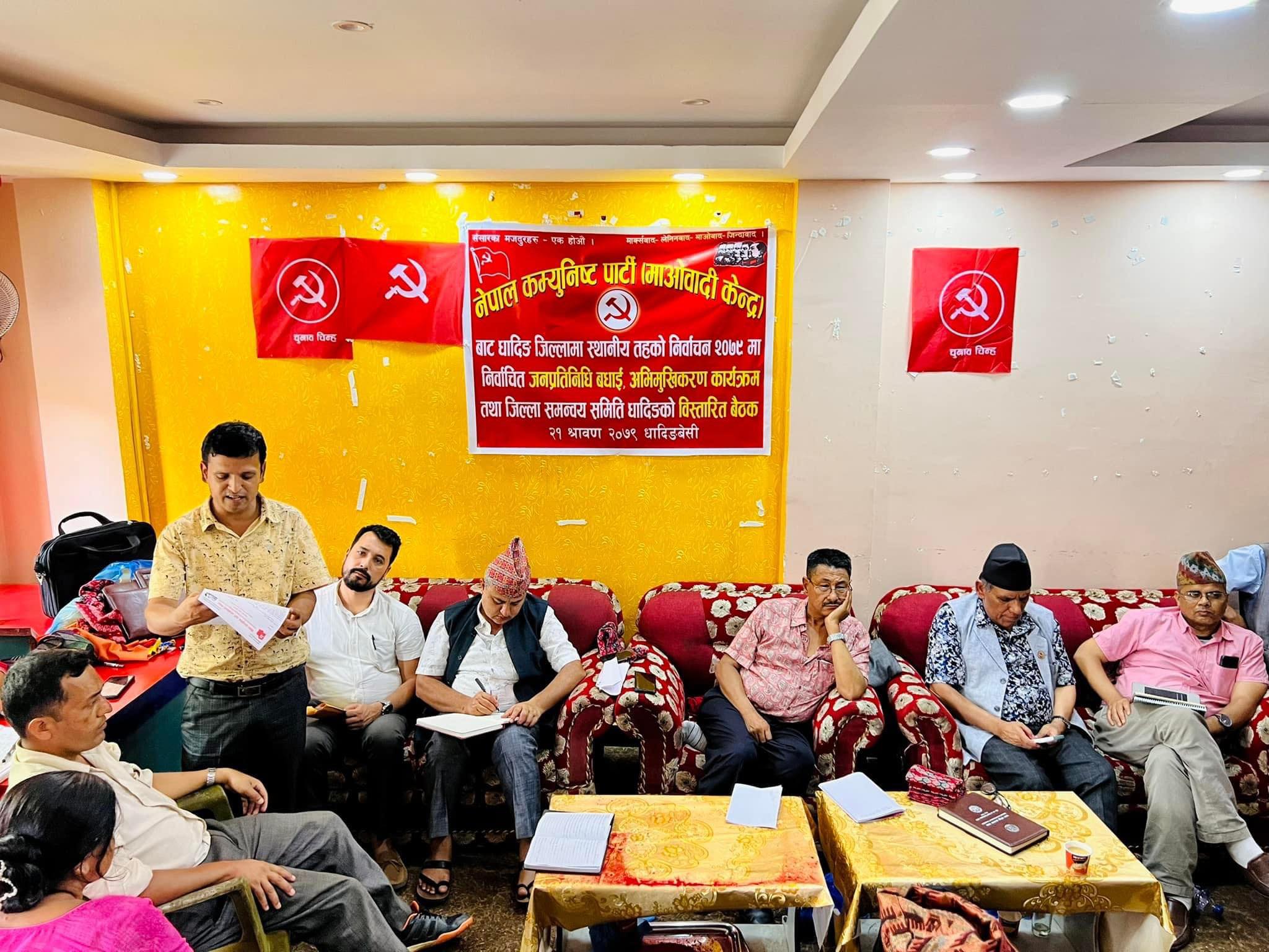 माओवादी केन्द्र धादिङद्वारा निर्वाचित जनप्रतिनिधिलाई बधाई एवं सम्मान