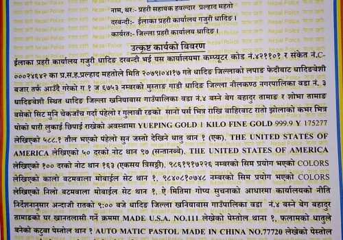 साउन महिनाको उत्कृष्ट प्रहरीमा प्रल्हाद महतो