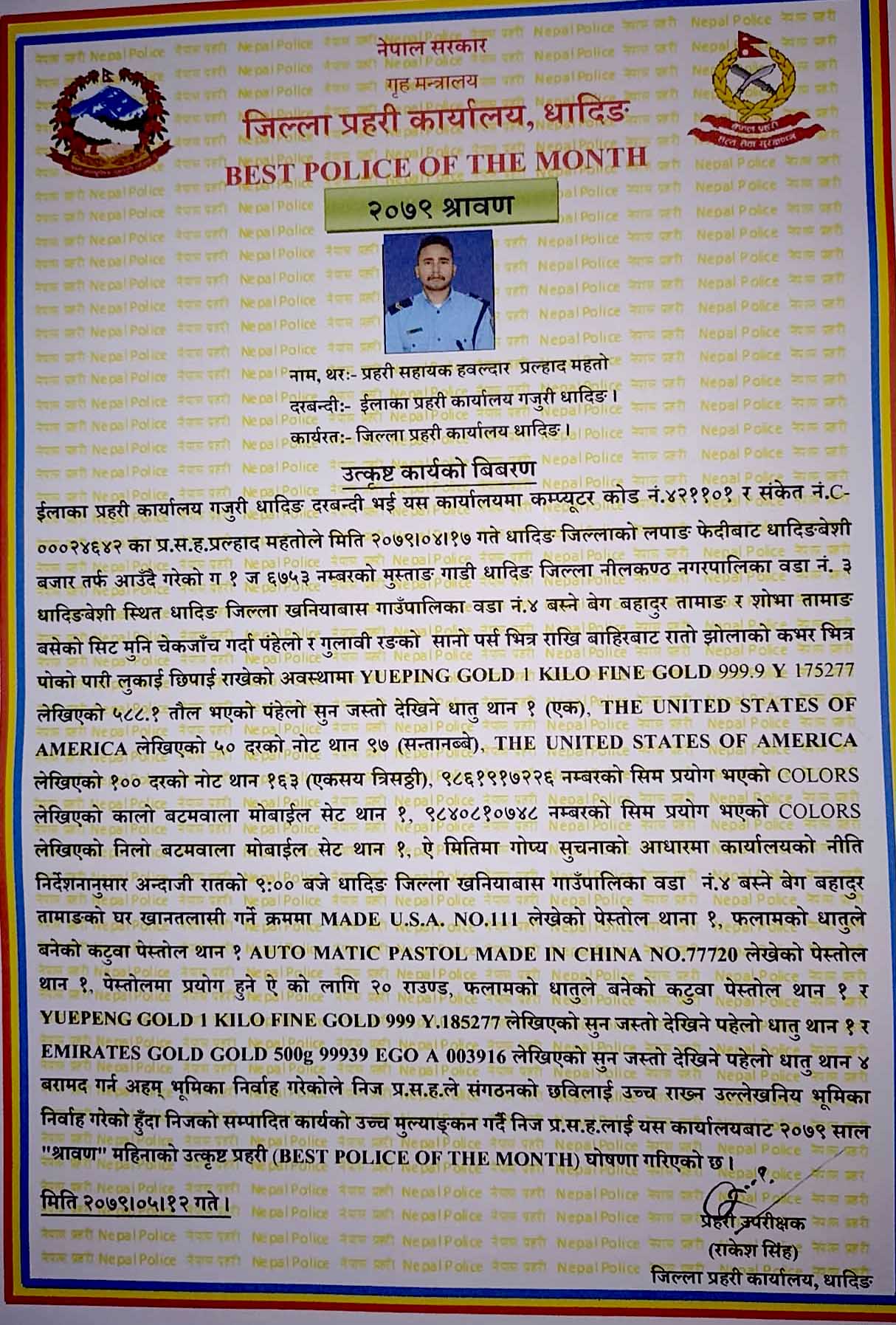 साउन महिनाको उत्कृष्ट प्रहरीमा प्रल्हाद महतो