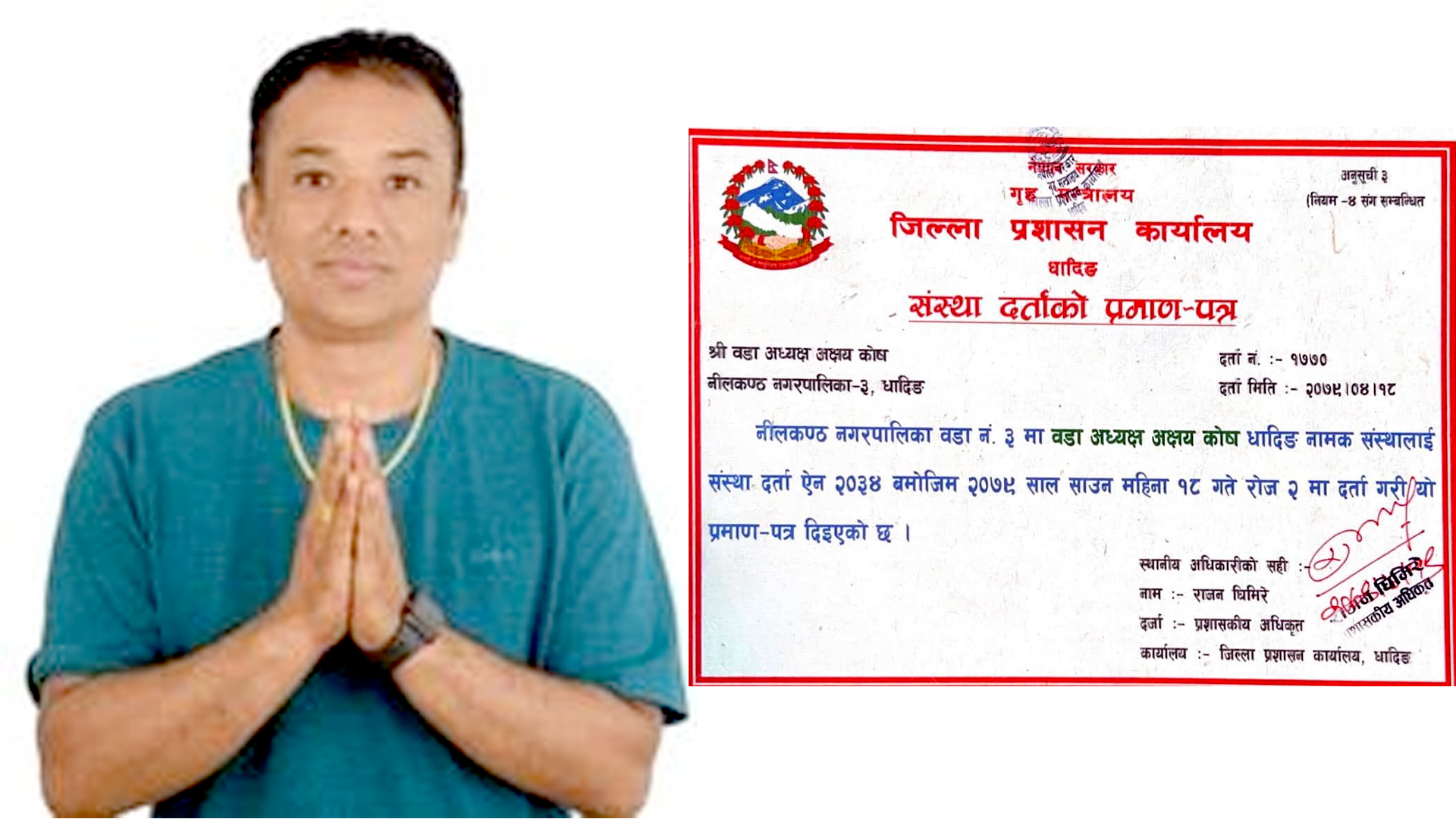 आफुले पाउने तलब भत्ता अक्षय कोषमा राखेर सामाजिक काम गर्दै वडा अध्यक्ष श्रेष्ठ