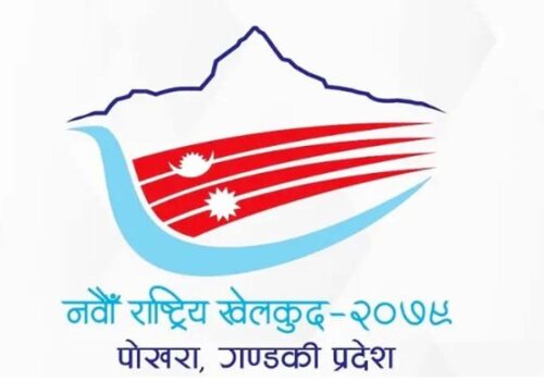 नवौं राष्ट्रिय खेलकुदः हालसम्म नेपाल प्रहरीलाई १० स्वर्ण