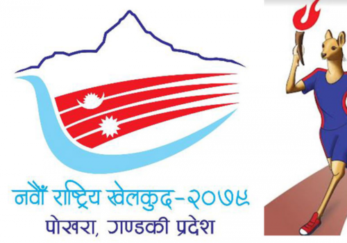 नवौँ राष्ट्रिय खेलकुद : हक्की आजदेखि, खेल मैदान स्तरीय नभएको गुनासो